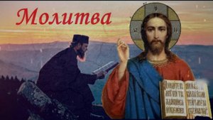 Что делать если во время Молитвы появляется рассеянность... Советы святых старцев