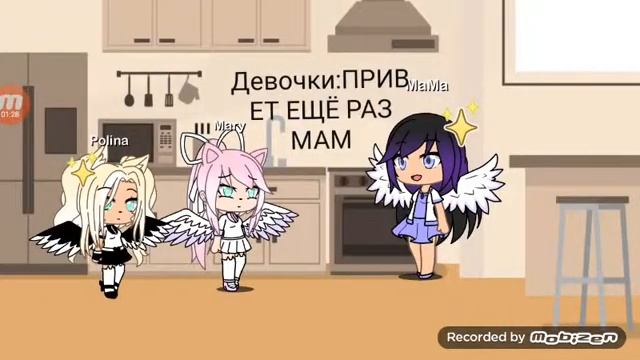 "Две пары и зависливая девочка"1 серия (Gasha Live) смотреть онлайн