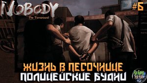 Nobody - The Turnaround #6 ➤ Песочница! Знакомство с Ms. X!