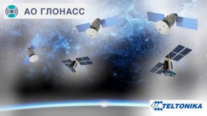 Настройка GPS трекера Teltonika для эффективного мониторинга транспорта с сервером АО ГЛОНАСС: Видео