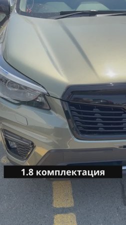 Зеленый Угол Subaru Forester под заказ