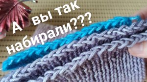 Набор "Колосок" для резинки 1х1 (Эластичный, двусторонний, сразу от клубка) +Подсказки.