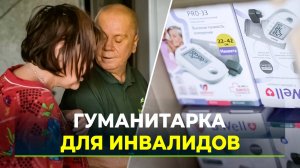 Ямал подарил постельное белье незрячим инвалидам Мариуполя