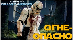 Великая Арена 3х3 vs Peldor Varga 2-3-59 /SWGOH/