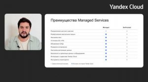 Что такое Yandex Cloud, Data Platform и как это связано с DataLens?