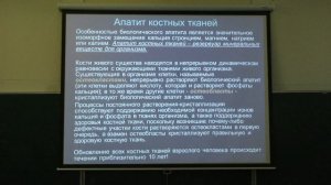 Власов Е. А. - Минералогия - 26. Надгруппа апатита