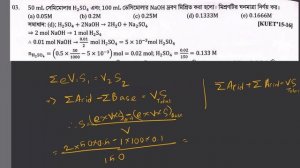 পরিমানগত রসায়ন || লেকচার ৩.৮ || Chemistry 2nd Paper || Engineering Admission Private Batch - 2023