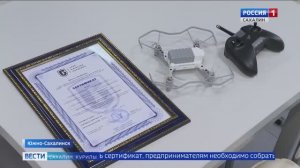 Сахалинский беспилотник «Пиксель-Вжик» получил «Знак качества – Сахалин»