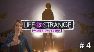 Life is Strange: Before the Storm, Прохождение #4 - Пугаем местных