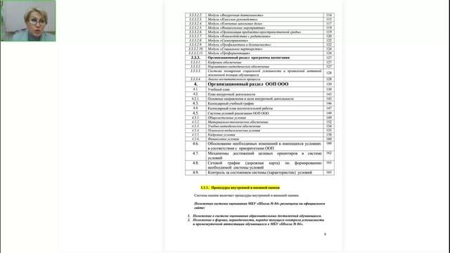 Федеральная. Лекция Тема 5.2. смотреть онлайн