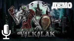 🔊Volkolak: The Will of Gods▶Очередная метроидвания, но в славянском сеттинге