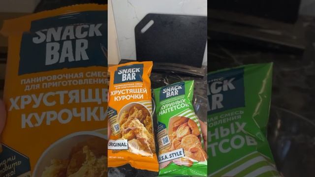 Тауық қанаттары. Крылышки. Пеште және майда пісіреміз смотреть онлайн