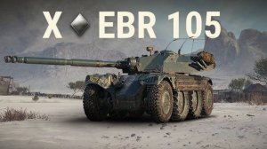 EBR 105 - КОЛЕСНОЕ БЕЗУМИЕ В РАНДОМЕ