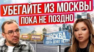 В Москве больше нет потенциала! Недвижимость в регионах. Инвестиции в недвижку. Движение на восток