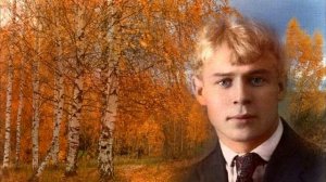 Не жалею,не зову,не плачу... Романс (Есенин Сергей - стихи)