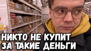 Влог. Идем в магазин. КАКИЕ ЦЕНЫ НА ПРОДУКТЫ В РОССИИ? Ноябрь 2024