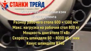 Вертикальный обрабатывающий центр фрезерный станок чпу по металлу