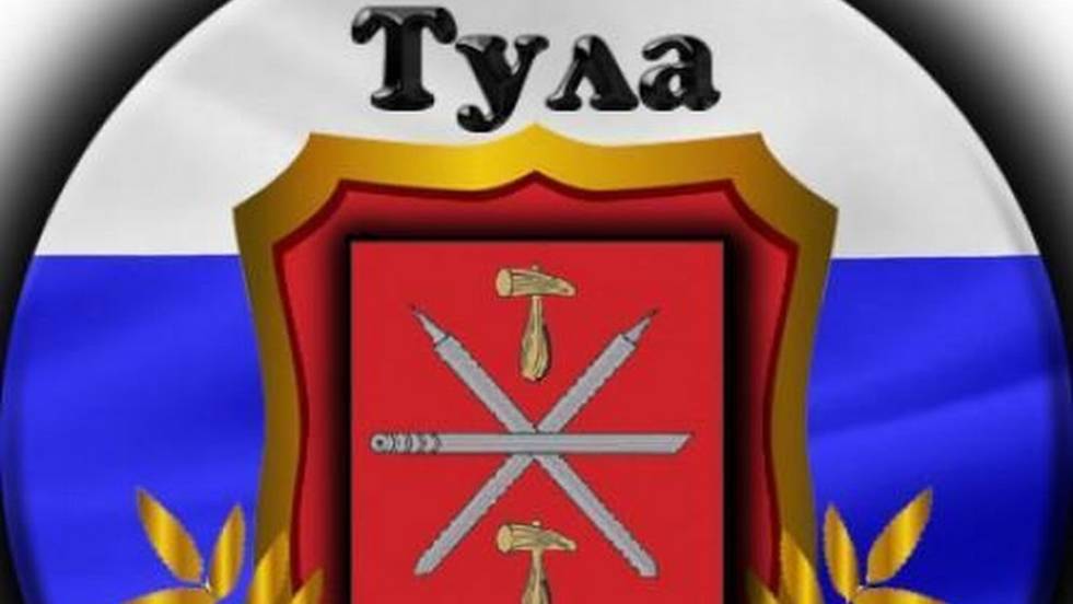 "Смотри, Россия": город-герой Тула