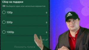 Как сделать опрос ватсап (WhatsApp)