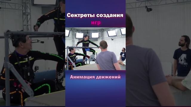 Секреты анимации игр. Как создавали анимацию Uncharted 4 и многим современным играм.