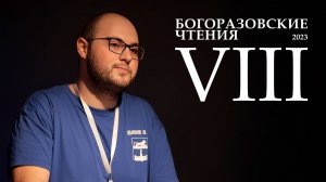 Косторезное искусство народов Тихоокеанского региона. Арсений Иванов