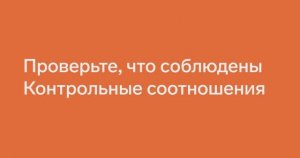 Контур.НДС+ — Как проверить контрагентов на благонадежность