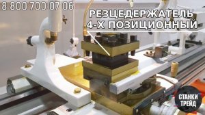 Токарно винторезный аналог 16К20 | Станки Трейд