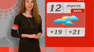 погоду знай 12 04 14
