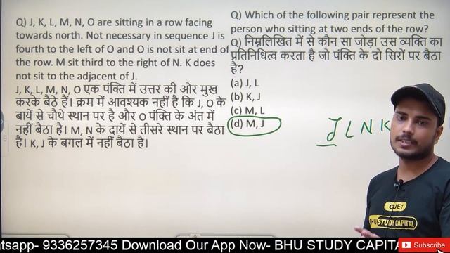CUET Reasoning Guess Questions UG PG 2022 Live UG General Test PG Part A Live Revision 7th Class