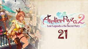 Atelier Ryza 2: Lost Legends & the Secret Fairy (21) - Человек-павук