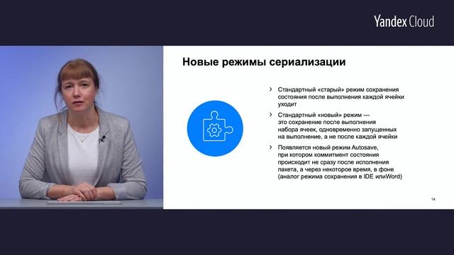 Новое в Yandex DataSphere для ML-разработки