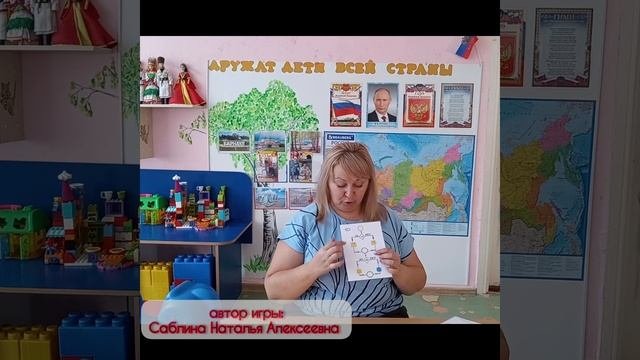 игра 