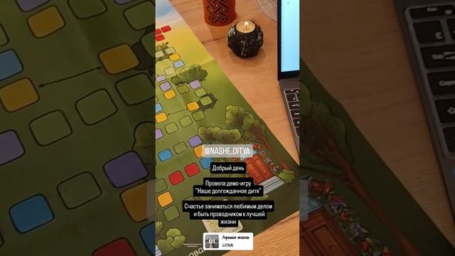 Поле игры Наше дитя. mp4