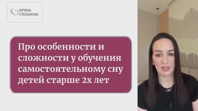 Особенности и сложности у обучения самостоятельному сну детей старше 2х лет