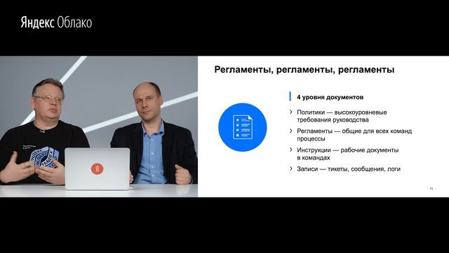 Яндекс.Облако и соответствие требованиям законодательства и стандартам безопасности