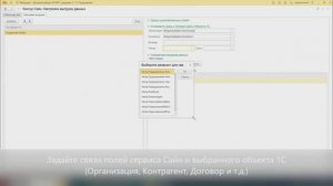 Контур.Сайн — Интеграция с 1С:ЗУП