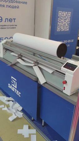 Флаторезка SABTEC CS-1300 на выставке Реклама 2024