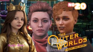 ЗНАКОМСТВО С РОДИТЕЛЯМИ ЭЛЛИ⇒THE OUTER WORLDS SPACER'S CHOICE EDITION #20