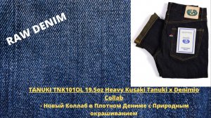 TANUKI 19.5oz Heavy Kusaki Tanuki x Denimio Collab - Японские Джинсы, Природное Окрашивание