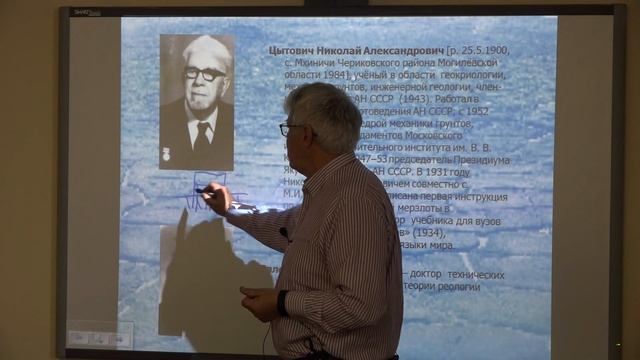 Брушков А. В. - Геокриология. Часть 1 - 6. История геокриологии