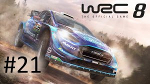 Прохождение WRC 8: FIA World Rally Championship - Часть 21. WRC (Австралия). Финал