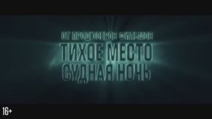 Хищные земли  трейлер 2024