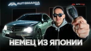 ОБЗОР на MERCEDES BENZ C250 2013г. Комплектация AVANTGARDE