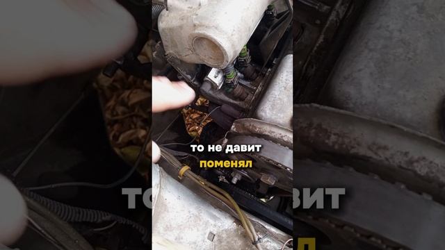 Пропала тяга, выкинул кучу денег, поменял все датчики а проблема была в нём ценой в 250 рублей смотреть онлайн