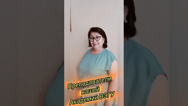 С днём преподавателя высшей школы!