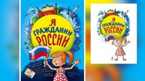 Букридер. Выпуск 21. «Правовой ликбез»