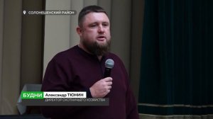 В Солонешенском районе местные власти и жители воюют с золотоискателями (Бийское телевидение)