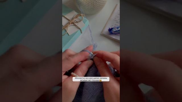 Опыт имеет значение 😉 #вяжуназаказ #шапкиназаказ