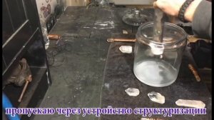 Ормус. Как приготовить эликсир #5 Промывка