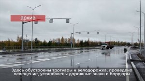 В Нижневартовске открыли движение по новому участку дороги на улице Фармана Салманова